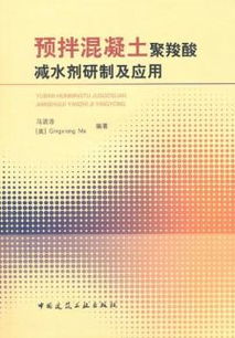 展浩減水劑技術轉讓 助力產業升級，引領復配技術新風向
