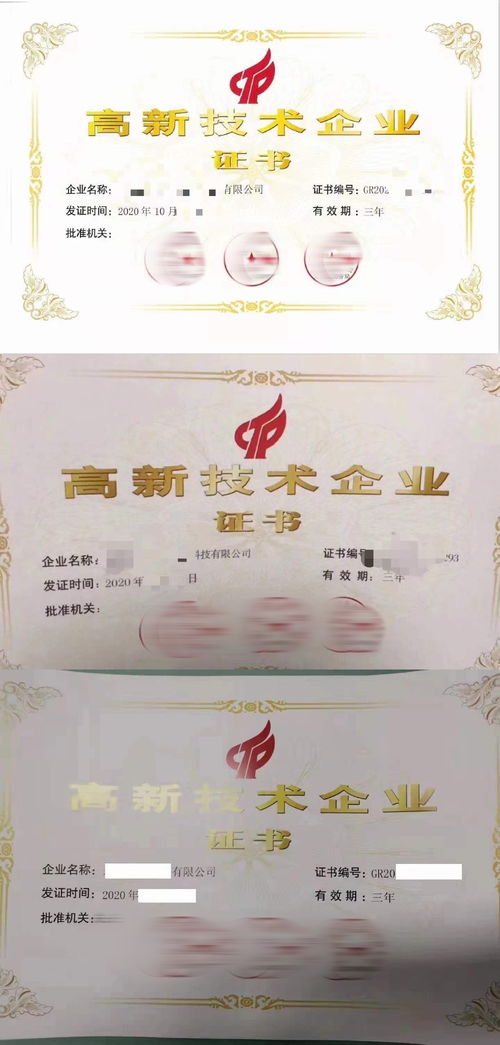 國家高新技術轉讓二十年 歷程、挑戰與未來展望